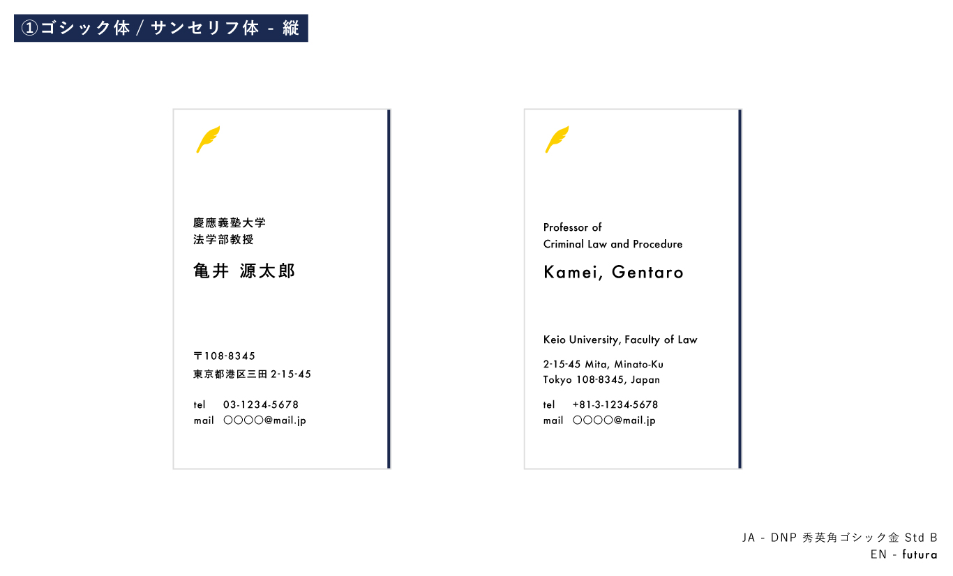 大学教授 名刺デザイン 制作実績 Niya Work